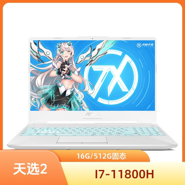 二手华硕天选2游戏本-二手华硕天选2游戏本促销价格、二手华硕天选2游戏
