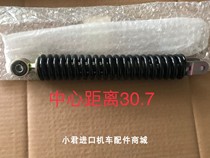 Suitable for Sundiro original four-stroke scooter GY6-125CC motorcycle rear shock absorber root