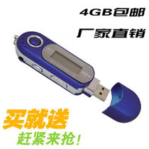 Special offer Dachaohua MP3 No 7 dry battery MP3 player USB in-line MP3 battery walkman wholesale