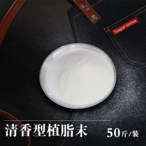 Fragrance type Creamer milk powder ancient tea milk C formula milk tea shop raw materials special Creamer milk tea powder