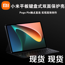 New product listing xiaomi millet tablet keyboard double-sided Protective case millet Tablet 5 pro keyboard shell