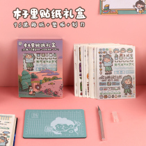 96 sheets of Muzili hand account and paper Sticker set Carving knife pad Girl heart character hand account tool material sticker art