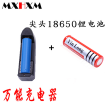 Universal charger 18650 battery seat charger strong light flashlight battery flashlight
