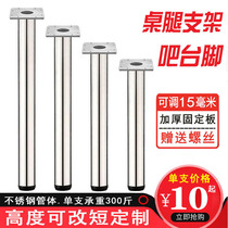 Stainless steel table feet adjustable furniture support legs table legs stand desk table computer writing office table feet
