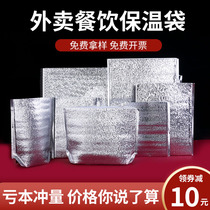 Aluminum foil insulation bag commercial disposable catering barbecue takeaway special food cooler bag fresh and cold insulation package