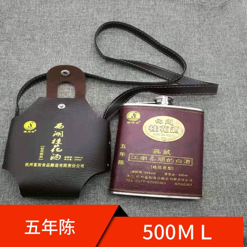 中国西湖桂花酒 15年 【公式通販】