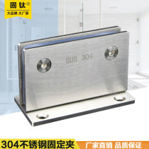 304 solid stainless steel bathroom clip fixing clip Wall clip shower room accessories glass door hinge 90 degree angle