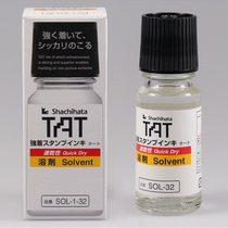 Japan Flag TAT Quick Dry Printing Oil SOL-1-32 Special Solvent Diluent Printing Desk Cleaning Softener Ink