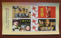 (Special offer stamps) Twenty Years of Chinese TV Dramas The Mansion Gate Personalized Edition Ticket