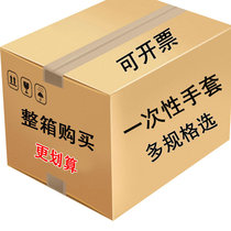 Disposable gloves catering hairdressing food lobster barbecue kitchen thickened transparent PE film whole box
