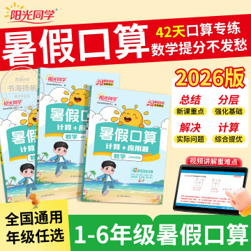 小学5年 Daily Support 算数 人教版五年级口算-人教版五年级口算促销价格、人教版五年级口算品牌- 淘宝