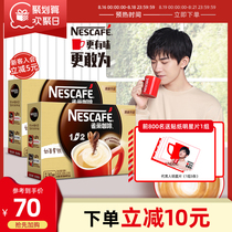(Yee Yee Qianxi same style)1 2 coffee micro-ground milk instant coffee 30 * 2