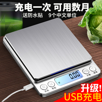 Charging precision electronic scale 0 01g high precision kitchen scale Household small number of grams Birds nest miniature Chinese herbal medicine small