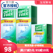 Alcon Aodi Le Ming contact lens care liquid 300*2 60ml size bottle contact lens imported cleaning potion