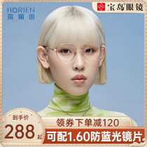 Sea-Lady En irregular polygonal eye frame Female light Spectacle Frame Large Frame Worthy of Near Lens Treasure Island Official