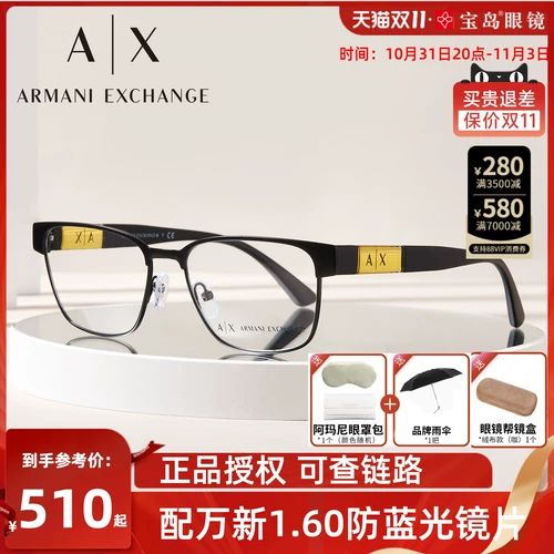 Рамка Armani Armani Glasses для мужчин Деловой повседневной металлической рамки для Glopia Glasses Rame Ax1052