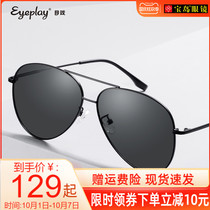 The eye play myopia sun glasses mens polarized toad mirror pilots mens driving custom sunglasses with degrees