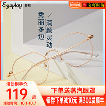 Glasses myopia female with degree optical glasses polygon face small metal streamline eye frame frame men 1024