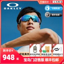 Oakley Oakley sports running glasses cycling sunglasses bicycle sunglasses OO9313 EV ZERO