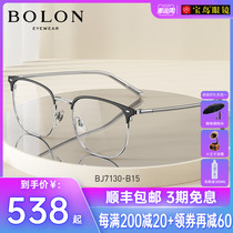 BOLON Tyrannosaurus glasses mens myopia glasses eyebrow frame optical frame women 2020 new glasses frame BJ7130