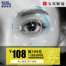 108 arrived in 199AI Baodao glasses official flagship store intelligent optometry visual function inspection service Optical Shop