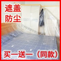 Household dust-proof cloth disposable door and window bag mattress shielding construction decoration glass window protective film Self-adhesive anti-dirt