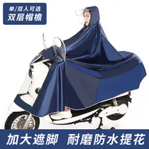 Raincoat electric car poncho battery car increased double bicycle motorcycle cycling mens and womens long full body Anti-rainstorm