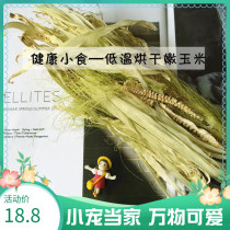 UPGRADE LOW TEMPERATURE HOMEMADE TENDER CORN WITH BELT GRINDING TOOTH INCREASE FIBRE PRO-APPETITE NURSE RABBIT DUTCH PIG