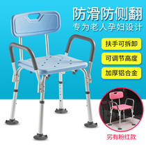 Aluminum alloy bath chair elderly shower stool non-slip bathroom stool bath chair pregnant women bath stool