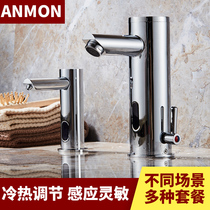 Anmon copper hot and cold adjustment induction faucet Automatic intelligent induction faucet Single cold contact-free hand washing device