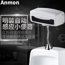 Ming urinal sensor accessories infrared automatic urinal toilet urine bucket flush solenoid valve