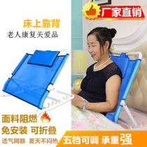 Bed back chair bedridden paralyzed patient folding backrest bracket elderly rehabilitation care supplies back cushion
