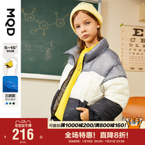 (三防)MQD童装男女童羽绒服21冬新款儿童拼接撞色保暖面包服