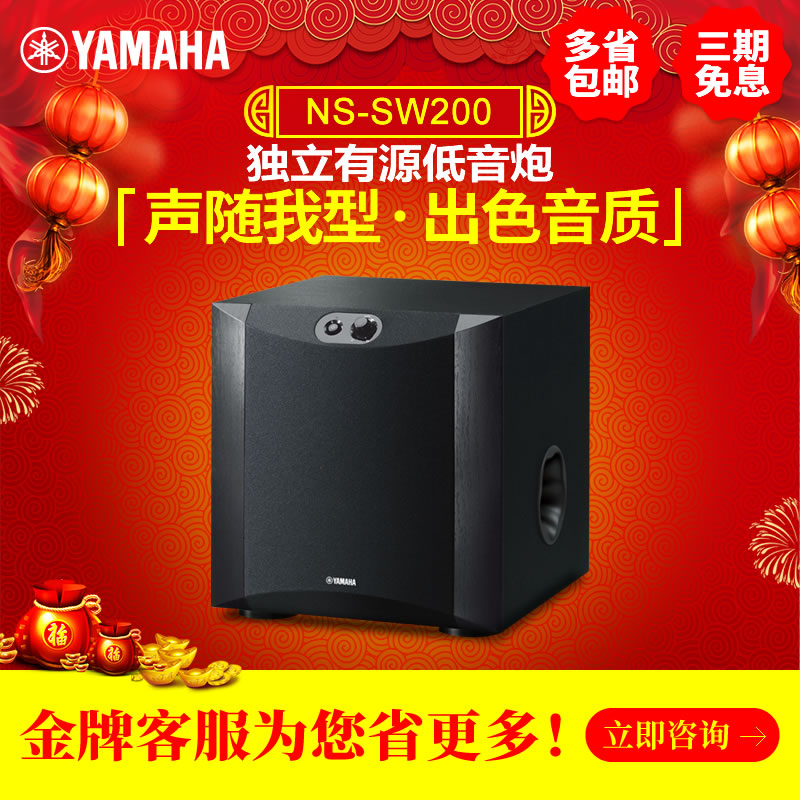 Yamaha/Yamaha NS-SW200 family cinema Digital 5.1 speaker empty subwoofer box power amplifier