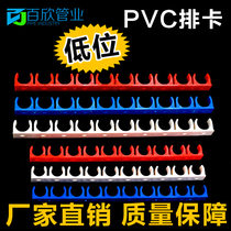 16mm 20mm electrician low line pipe card threaded pipe U-shaped plastic fixed pipe card water pipe 10-bit row card