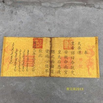 Wang Gangs antique Fidelity calligraphy and painting Qing Tongzhi Emperors imperial decree Chinese Manchu bilingual imperial edict collection