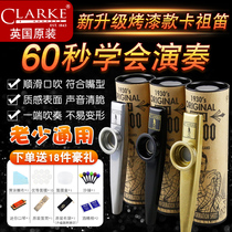 Clarke Clark imported metal kazoo kazoo professional beginner ukulele accompaniment instrument
