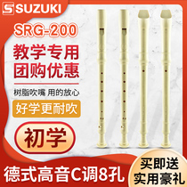 SUZUKI SUZUKI clarinet 8 hole children children Beginner flute German treble treble SRG-200 delivery bag