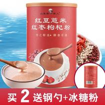 Grain meal Red Bean barley medley red jujube powder 600g canned meal substitute rice full belly breakfast red bean cooked