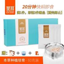 Sheng Er Herba Gutian freeze-dried white fungus lotus seed soup brewing ready-to-eat dry fresh stewed non-boiled white fungus waxy ear 60g