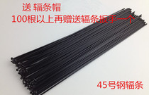 Bike mountain road folding car 45 Number of steel Wanhua smooth spokes car strips steel wire feeding cap