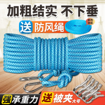 Thick clothesline Outdoor drying quilt artifact clothesline rope outdoor drying fixed snap cold clothes