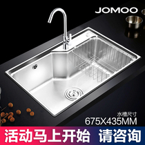 Jiumu 304 stainless steel sink Single-tank sink single-tank sink Pool sink 02233 02113