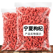 New Goods Medlar Large Grain Ningxia Special Production Authentic Zongning Special Grade Head Stubble Natural Wolfberry 250 gr Tea