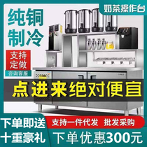 Water bar Commercial workbench Milk tea shop equipment Full set of refrigeration console Milk tea machine Shaker beverage machine