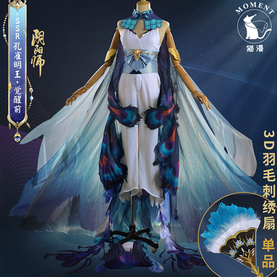 taobao agent Catman Moment Yinyang Division COS New Shinya Mobin King COSPLAY game dinner dinner dinner dress