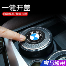 BMW 5 series 3 series 320li new x3x4x5x6525 530 car ashtray trash can car interior supplies