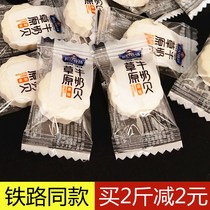 Century Ranch grassland milk shellfish 500g High-speed rail train railway same milk slices Inner Mongolia snack specialty