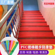 Kindergarten stair step pvc stair step step pasted anti-skid strip plastic stepping board floor glue