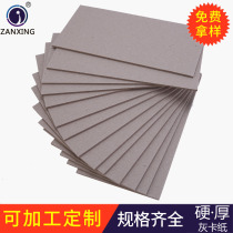 2 5mmA5 A4 A3 A2 gray board paper cardboard custom gray card paper cardboard gray card thick cardboard packaging paper